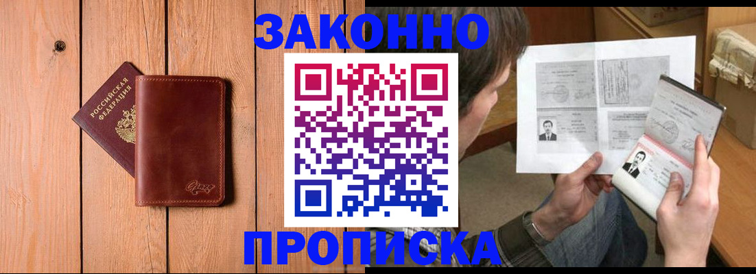 временная регистрация недорого в Кольчугино