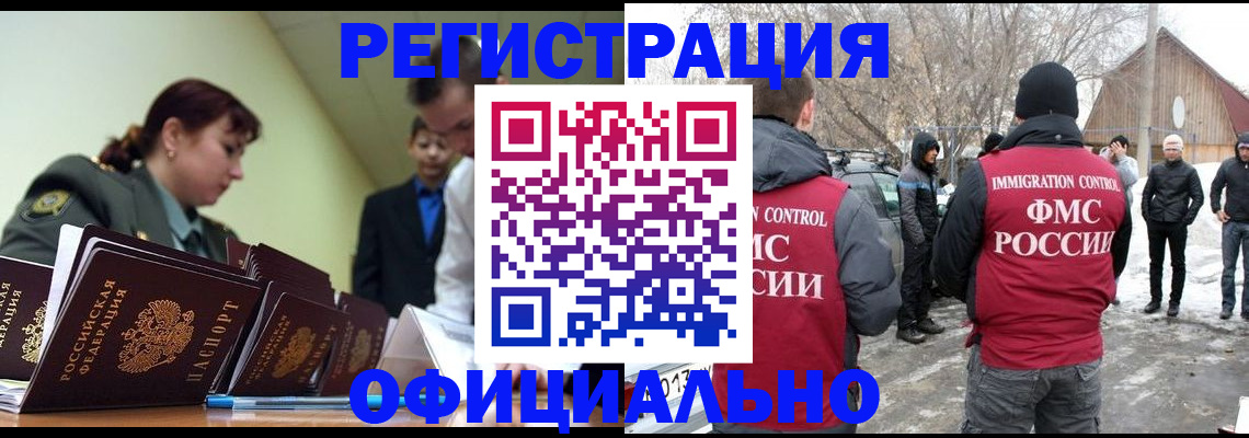 временная регистрация недорого в Кольчугино