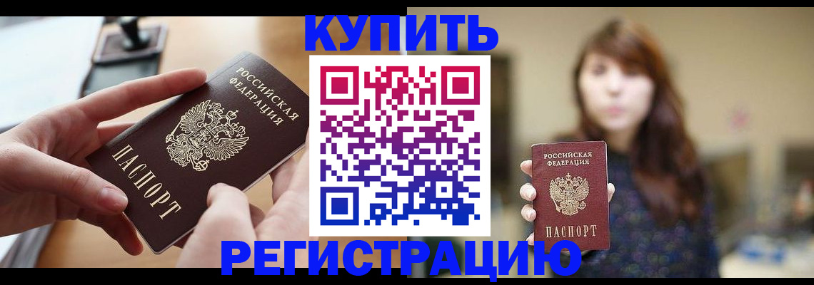 временная регистрация надежно в Кольчугино