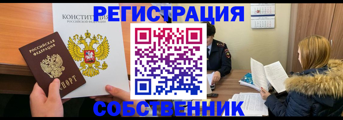 прописка для военкомата в Кольчугино