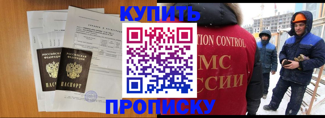 прописка для школы в Кольчугино